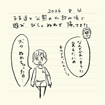 ベベダモ日記１４３