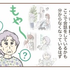 不法侵入!?警察呼んだ話【7】