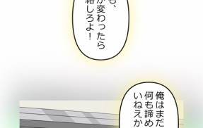 【3話】伊佐治外伝総集編