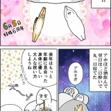 結婚記念日メモリアル