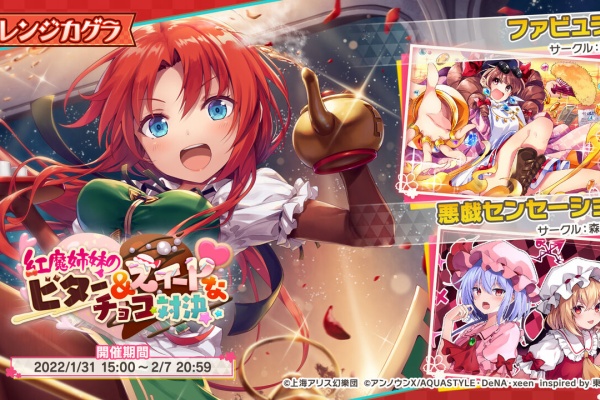 東方ダンマクカグラ攻略ブログ 仮 レミリア スカーレット