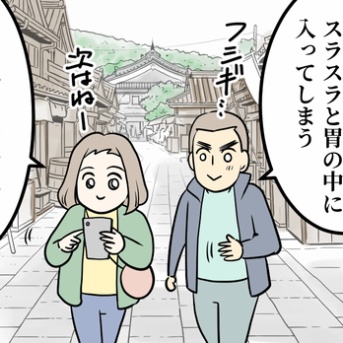 伊勢旅行に行ってきた：おかげ横丁６「一時帰国」