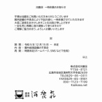 広島湯来温泉「河鹿荘」女将のブログ