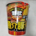 エースコック　麺欲ハンター　濃辛魚介豚骨ラーメン　大盛り