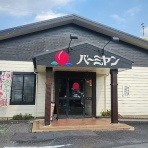 ハッスルの佐野らーめん・他 (ラーメン・食堂・町中華・B級グルメ…）