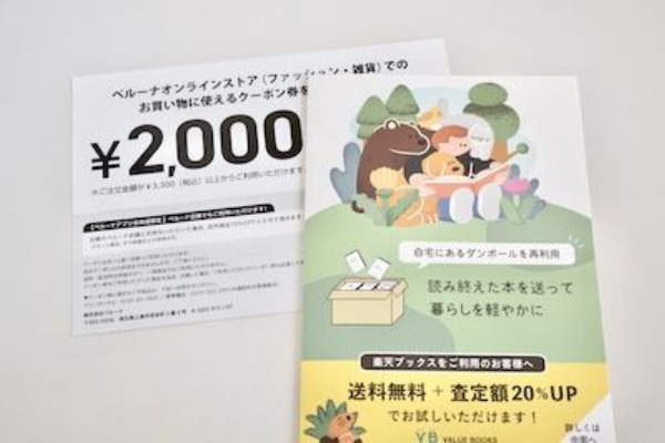 暮らしとわたし＊50代からシンプルライフ - 断捨離