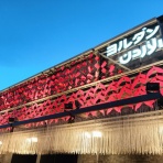 ふしトラ（旅行&交通&まちづくり&バリアフリー）