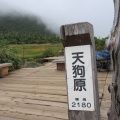 初めての一人登山