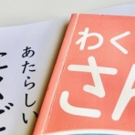 結婚・恋愛ニュースぷらす