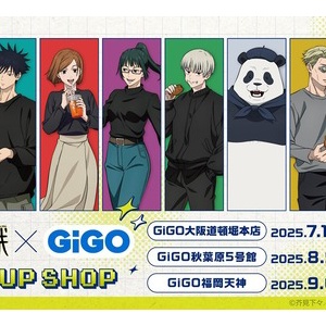 劇場版 呪術廻戦 0 シネマスコープアクリルスタンド 大交流展0 五条悟 夏油傑 未開封新品☆呪術廻戦0 大交流展 五条悟 シネマスコープ メガ