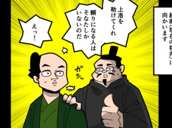 【2話】足利義昭の生涯