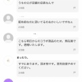 【ﾌｧﾝｻﾏﾘｨ】くら寿司　今度は限定「ちいかわ湯呑み」が配布前にメルカリ出品、売却済みも…運営が調査中