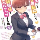  クラスごと異世界転移したら、僕だけ夜の経験値でレベルアップする件 (全2巻) | 青年マンガ raw