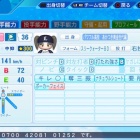 『砂塚　あきら　パワプロ2022版』の画像