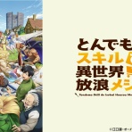 オタのほそみち