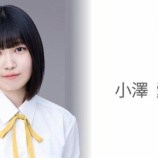 『[ニアジョイ] 小澤愛実 の個人SHOWROOMが開設!!』の画像