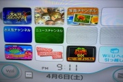 【ゲーム】wiiチャンネル良いよね…