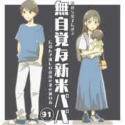 この日間違いなく日本一不幸な人間だった : まめきちまめこ
