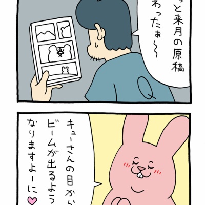 すきうさぎ スキウサギ「ウサギの願い」 : キューライス記 Powered by