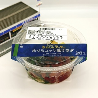 コンビニダイエットラボ