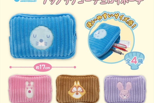 ぼのぼの最新情報 - 雑貨