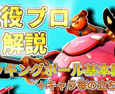 オーバーウォッチ すぐできる 上達するオススメのaim練習方法をご紹介します 日本代表が解説 かしこい猿のオーバーウォッチ