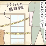 ネコ飼いの飼いネコまんが ねこボイ