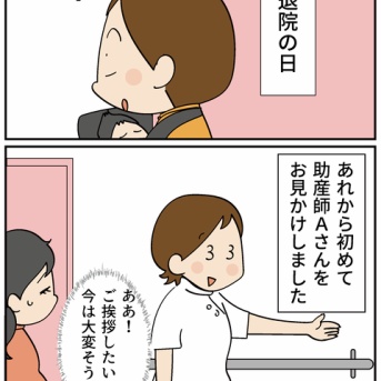 次男りくの出産話【最終回】帰ってきたよ