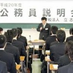 公務員を異常なほど嫌う奴ｗｗｗ