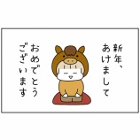 『2026年あけましておめでとうございます！』の画像