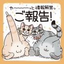 〈ご報告〉続編が本になりますッ！