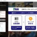 株主優待・株主総会日記