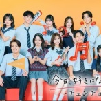 【今日好き】今日、好きになりました。に出演しているイケメン男子高校生いおうくん　テレビで男の本能を見せつけまくってしまうｗｗｗｗｗｗｗｗｗｗｗ