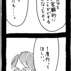 完璧家族の裏の顔669