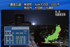 東日本大震災から１ヶ月経過したにも関わらず、宮城で震度６強・津波警報あり