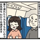 私の妊活・南米旅行 意外と年配ご夫婦が多い