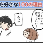 世にも奇妙ななんかの話