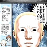 カリアゲDAYS