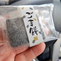 見附市本町の和菓子屋さん あわづや でへそだんごとごま餅！