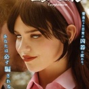 ●　理想の相方　映画：『コンパニオン』（ドリュー・ハンコック監督）