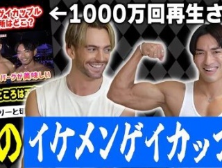 なんでホモって筋肉質なの？なんであんなに体格いいの？