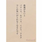 【悲報】X民「教養がないと、こんなことでしか笑いをとれない」