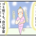 サミィ・チャンのしょうもない日報『朝刊です！』