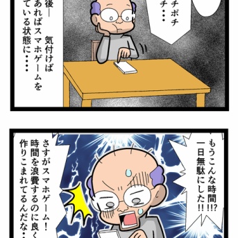 スマホの罠　2923