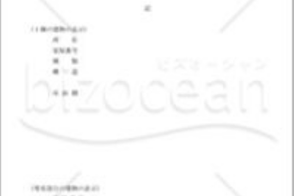 無料テンプレートダウンロード 建物賃貸借契約書