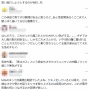 自衛隊公式キャラ『おまねこ』の作者、殺害予告を受ける　「オスなのに女性的すぎて気持ち悪い」とフェミニスト界隈で炎上中