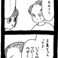 変なやつシリーズ〜嫉妬おばさんT子編〜3