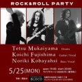 2026年５月25日(月)@札幌BLOCO 藤嶋宏一(Vo,Gt) 小林ノリキ(Vo,Ba) 向山テツ(Dr)『ROCK＆ROLL PARTY』