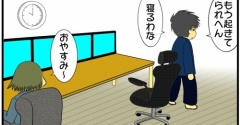 【本日の旦那氏】老化現象かもしれない