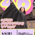 ４月のシフトです。